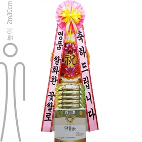 쌀화환-200kg
