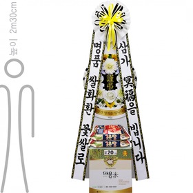 쌀화환틀-근조20kg