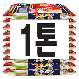 쌀추가시=1톤