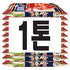 쌀추가시=1톤