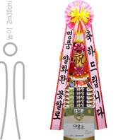 쌀화환틀-50kg