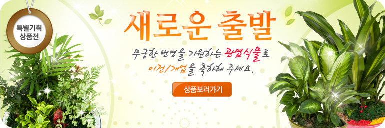 이전/개업